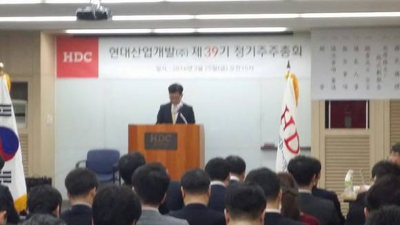 ▲ 현대산업개발이 25일 오전 서울 용산구 본사에서 39회 주주총회를 진행했다.ⓒ뉴데일리경제