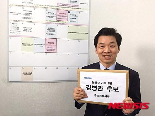 ▲ 오는 4.13 총선에 경기 분당갑 지역으로 출마하는 더불어민주당 김병관 전 웹젠 의장. ⓒ뉴시스 DB