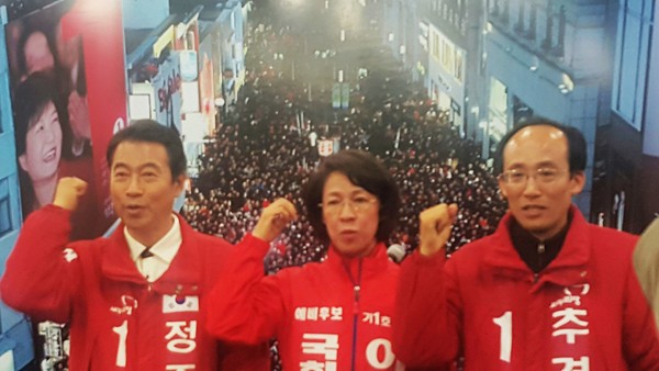 ▲ 정종섭(왼쪽), 이인선(중간), 추경호 후보가 26일 새누리당 대구시당에서 기자회견을 갖고 대구발전을 위한 공동 정책개발 등 새누리당 후보 승리를 위해 파이팅을 외치고 있다.ⓒ뉴데일리