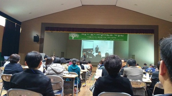 ▲ 사진은 세종시가 운영하는 제5기 도시재생대학교 개강식 장면.ⓒ세종시