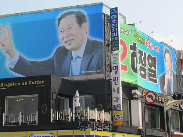 ▲ 전북 정읍 삼성병원사거리에 위치한 더불어민주당 하정열 후보 선거사무소 전경. ⓒ정읍(전북)=뉴데일리 정도원 기자