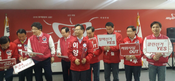 ▲ 28일 오전 강원 춘천시 새누리당 강원도당사에서 열린 강원도 선거대책위원회 발대식에서 김진태 후보(오른쪽)를 비롯한 8명의 후보들이 '네거티브 없는 선거' 서약식을 하고 있다. ⓒ김현중 기자