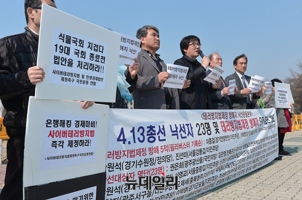 ▲ 이계성 반국가교육척결국민연합 공동대표 ⓒ 뉴데일리 정상윤