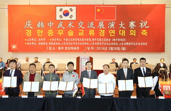▲ 충주시와 중국관광업체가 한중무술문화교류 행사를 가진 모습ⓒ충주시
