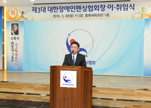 ▲ 최충진 청주시의원이 28일 3대 대한장애인펜싱협회장에 취임했다.ⓒ청주시