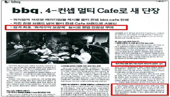 ▲ 공정거래위원회는 가맹점 업주를 대상으로 허위, 과장광고를 낸 제너시스비비큐에 시정명령을 내렸다고 28일 밝혔다. ⓒ 공정위