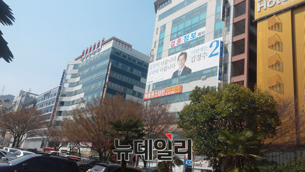 ▲ 오는 4.13 총선에서 김해을에 출마하는 더불어민주당 김경수 후보의 사무소. 그는 이번 총선에서 인물론을 내세울 것으로 보인다. ⓒ뉴데일리 임재섭 기자