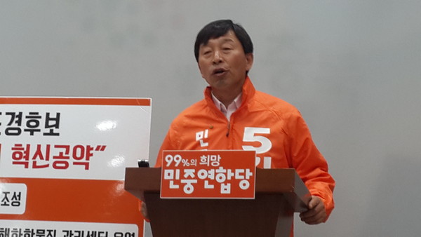 ▲ 민중연합당 김도경 후보(청주 청원)가 28일 충북도청에서 공약발표를 하고 있다.ⓒ김종혁 기자