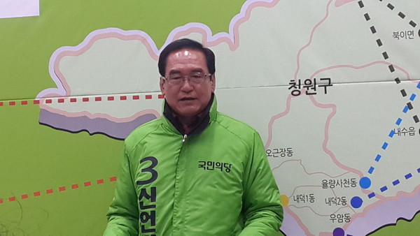 ▲ 신언관 국민의당 충북도당위원장.ⓒ국민의당 충북도당
