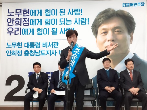 ▲ 더민주당 조승래 후보가 29일 선대위 위원을 발표를 하고있다.ⓒ 조승래 후보사무소