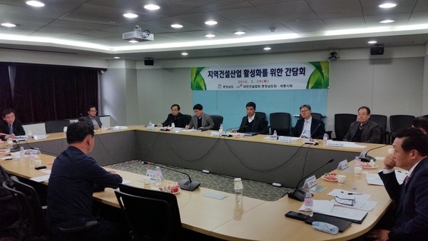 ▲ 충남도가 29일 충청지역 건설산업 활성화를 위한 간담회를 가졌다. ⓒ충남도