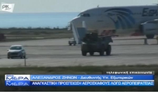 ▲ 키프로스 라르나카 공항에 착륙한 '이집트 항공' MS181 여객기의 모습. ⓒ키프로스 현지언론 중계화면-로이터 보도화면 캡쳐