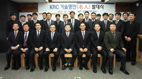 ▲ 한국농어촌공사는  기후변화에 대비해 농어업생산기반정비사업 전문기술을 지닌 'KRC 기술명인' 18인을 선정했다.ⓒ 한국농어촌공사