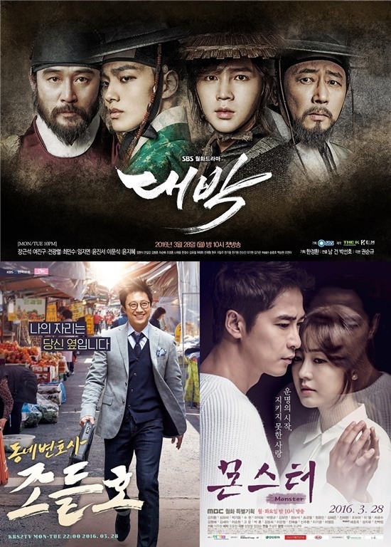 ▲ ⓒSBS,KBS,MBC 제공