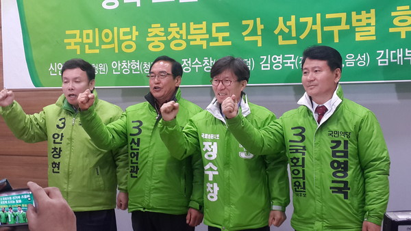 ▲ 국민의당 충북도당 주자들이 30일 충북도청에서 도당 공약을 발표하고 파이팅을 외치고 있다.ⓒ김종혁 기자