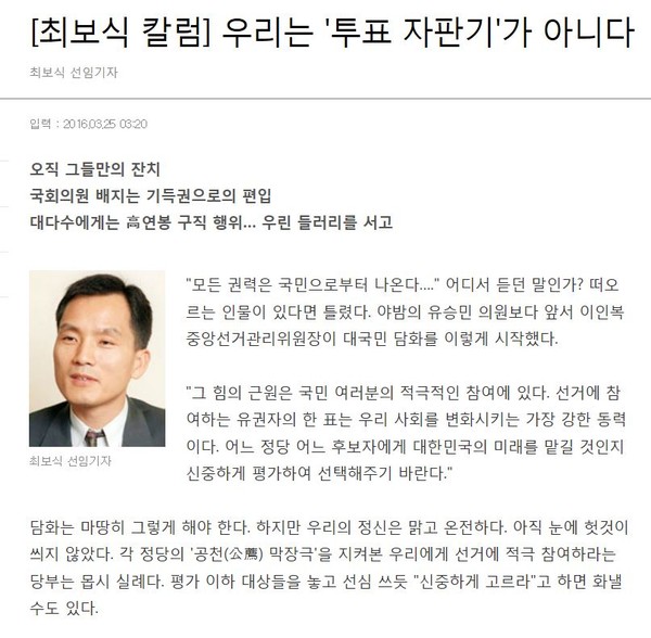 ▲ ⓒ조선일보 인터넷판 캡처