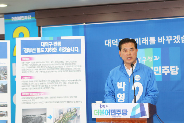 ▲ 박영순후보가 대덕구 관통 ‘경부선 철도 지하화’ 추진에 대해 설명하고있다.ⓒ박영순후보선거사무소