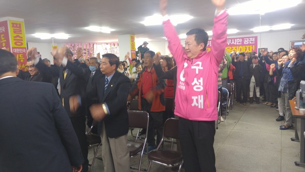 ▲ 달성군 구성재 후보 총선 필승결의대회가 30일 열린 가운데 구 후보가 승리를 위한 만세를 외치고 있다.ⓒ구 후보 측 제공