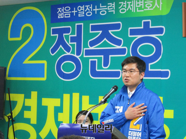 ▲ 광주 북갑에 출사표를 던진 더불어민주당 정준호 후보. ⓒ뉴데일리 사진DB