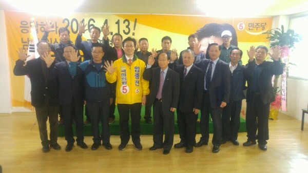 ▲ 민주당 임종천 후보가 29일 선거대책본부위원 임명장 수여식을 갖고 있다. ⓒ민주당 임종천 후보 선거대책본부 제공