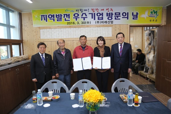 ▲ 성주군이 지난 30일 지역발전 우수기업으로 선정된 미래산업을 찾는 기업 방문행사를 가졌다.ⓒ성주군 제공