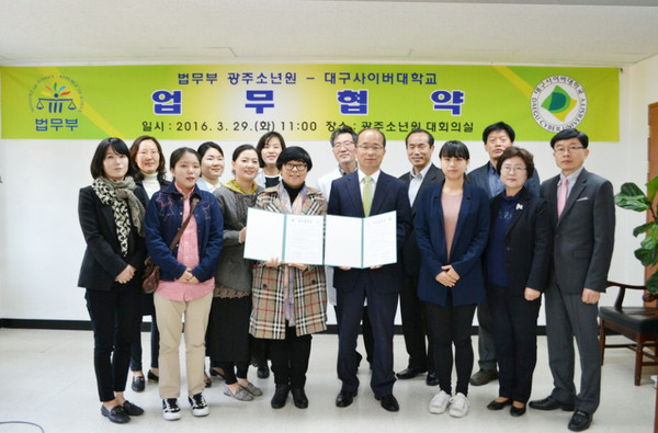 ▲ 대구사이버대와 광주소년원은 지난 29일 힐링 및 멘토링 프로젝트 운영을 위한 상호협약을 갖고 공동운영에 나서기로 했다.ⓒ대구사이버대 제공