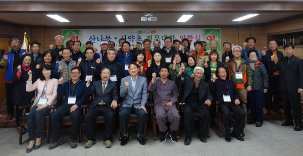 ▲ 산나물·산약초 전문대학 교육생들이 단체사진을 찍고 있다.ⓒ충북대