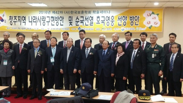 ▲ 31일 충북대에서 청주지역의 독립운동과 호국정신 확립방안 등의 세미나가 열렸다.ⓒ청주시