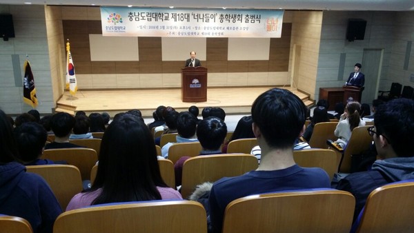 ▲ 충남도립대학 제18대 총학생회 출범식.ⓒ충남도립대학