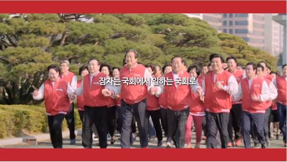 ▲ 새누리당 20대 총선 홍보 동영상 ⓒ 유투브 캡쳐