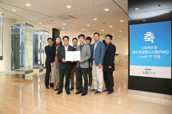 ▲ LIG넥스원, 생산성경영시스템 레벨 7+ 인증.ⓒLIG넥스원
