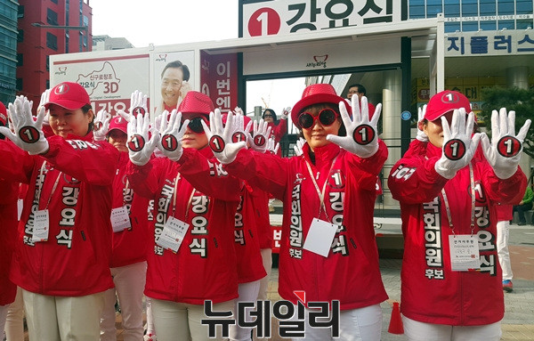 ▲ 새누리당 강요식 후보 선거유세단은 31일 총선 로고송인 '픽미'에 맞춰 율동을 하는 등 흥을 돋우었다. ⓒ뉴데일리 김민우 기자