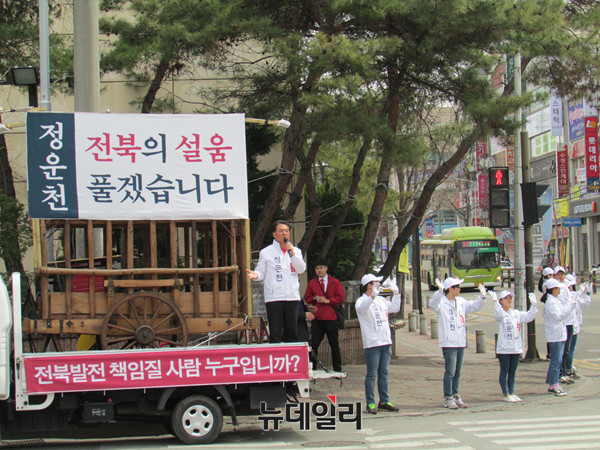 ▲ 전북 전주을에 출사표를 던진 새누리당 정운천 후보가 31일 전주 이마트 서신점 앞에서 선거운동원들과 함께 시민들에게 지지를 호소하고 있다. ⓒ전주(전북)=뉴데일리 정도원 기자