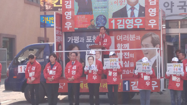 ▲ 오는 4.13 총선에서 새누리당 후보로 나서는 김영우 의원이 가평 지역 출정식에서 인사말을 하고 있다. ⓒ김영우 의원실 제공