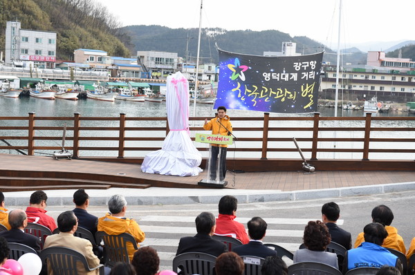 ▲ 영덕군은 강구한 구대교에서 영덕강구대게거리 2015 한국관광의 별 선정 기념 상징조형물 제막식을 개최했다. ⓒ영덕군 제공