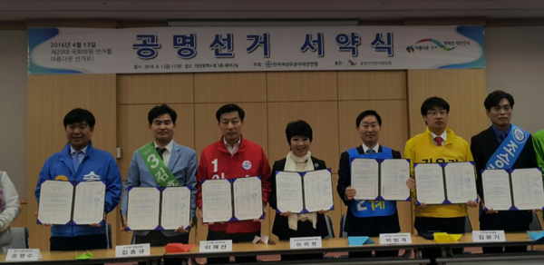 ▲ 더불어민주당 송행수 후보(대전 중구)가 1일 ‘공명선거 서약식’에 참석해 '클린선거'를 다짐했다.ⓒ송행수 후보 선거사무소