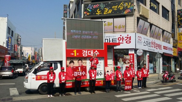▲ 새누리당 경대수 후보(증평·진천·음성)가 1일 증평 지역 유세에서 지지를 호소하고 있다.ⓒ경대수 후보 선거사무소