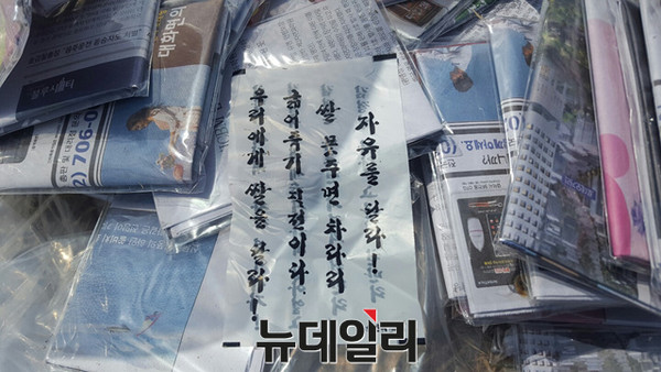 ▲ 북한인권단체 '인민의소리'는 1일 오후 인천시 강화도 모처에서 대북전단을 담은 풍선 33기를 북한으로 날려 보냈다.   ⓒ뉴데일리 정성화 기자