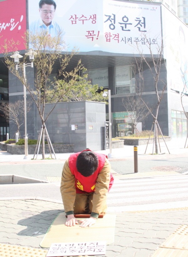 ▲ 전북 전주을에 출마한 새누리당 정운천 후보의 장남 용훈 씨가 1일 서부신시가지 서희스타힐스 정운천 후보 선거사무소 앞에서 유권자들에게 큰절 유세를 하고 있다. ⓒ정운천 후보 캠프 제공