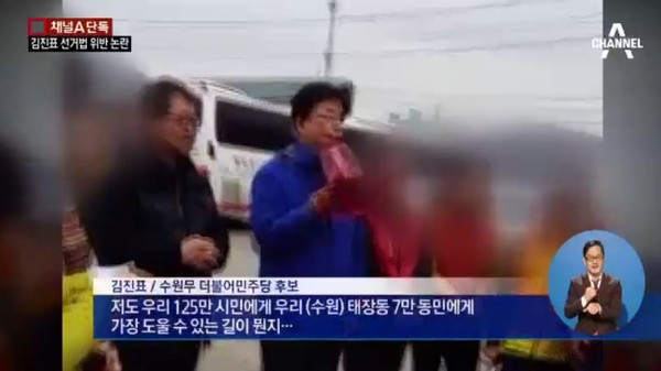 ▲ ⓒ채널A 방송화면 캡처