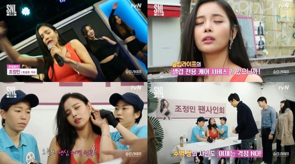 ▲ ⓒtvN 'SNL코리아 시즌7' 방송화면 캡처