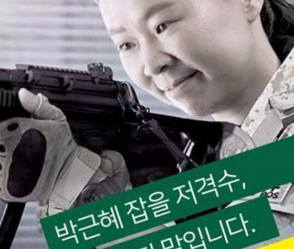 ▲ 국민의당 광주 광산을 권은희 후보 측이 페이스북에 올렸던 포스터 내용 중 일부 부분. 현재는 삭제됐다. ⓒ페이스북 갈무리