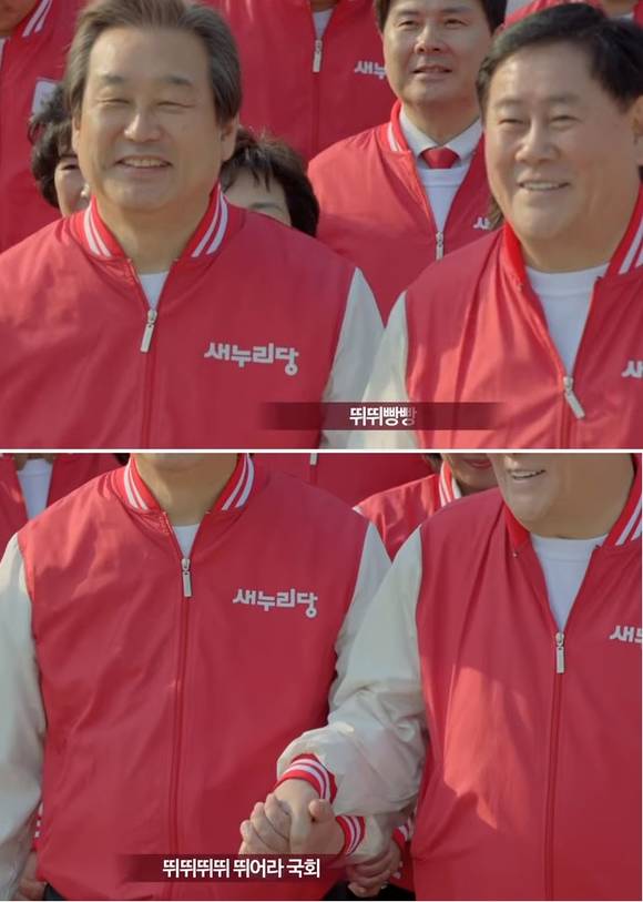 ▲ 새누리당이 3일 공개한 뛰뛰빵빵 동영상에서는 공천 과정에서 격론을 벌였던 비박·친박계 대표주자인 김무성 대표와 최경환 의원이 활짝 웃은 채 손을 맞잡고 달린다. ⓒ 유투브 캡쳐