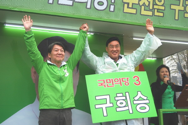 ▲ 국민의당 안철수 대표가 3일 순천 연향동을 방문해 이 지역에 출마한 구희승 후보의 지원유세를 하고 있다. ⓒ뉴시스 사진DB
