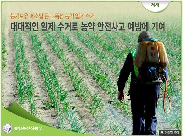 ▲ ⓒ농림축산식품부 홈피 켑쳐