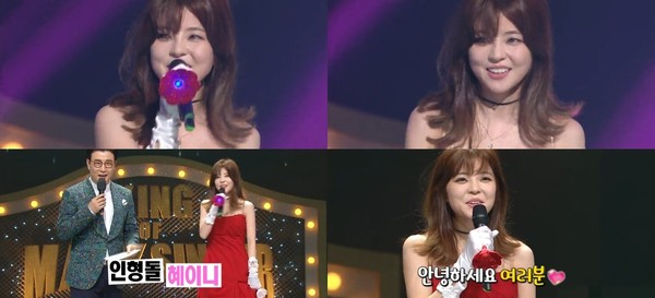 ▲ ⓒMBC '복면가왕' 캡처