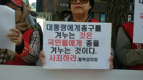 ▲ 4일 엄마부대봉사단이 서울 마포 국민의당 앞에서 "박근혜 잡을 저격수, 권은희지 말입니다"라는 문구가 담긴 포스터를 페이스북에 개재한 권은희 후보에게 사퇴를 요구하는 기자회견을 열었다. ⓒ엄마부대봉사단 제공
