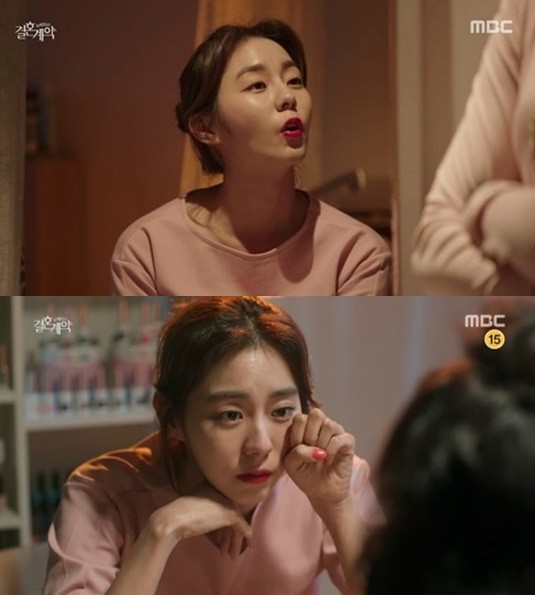 ▲ ⓒMBC '결혼계약' 방송화면 캡처