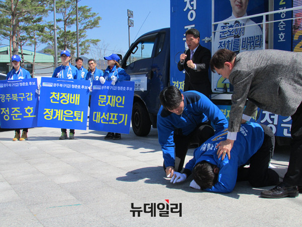 ▲ 광주 북갑에 출마한 더불어민주당 정준호 후보가 5일 광주 아시아문화전당(구 전남도청) 앞 민주광장에서 더민주 문재인 전 대표의 대선 포기와 국민의당 천정배 대표의 정계은퇴를 촉구하며 삼보일배의 마지막 큰절을 하고 있다. ⓒ광주=뉴데일리 정도원 기자