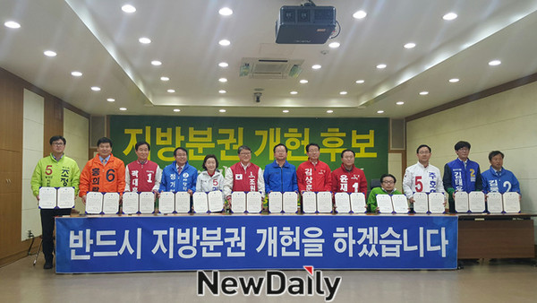 ▲ 대구지역 총선에 나서는 조원진, 김상훈, 윤재옥 후보와 더불어민주당 김부겸 후보 등이 5일 대구시의회에서 열린 지방분권 개헌 서약서에 서명하고 서약서를 들어보이고 있다.ⓒ뉴데일리